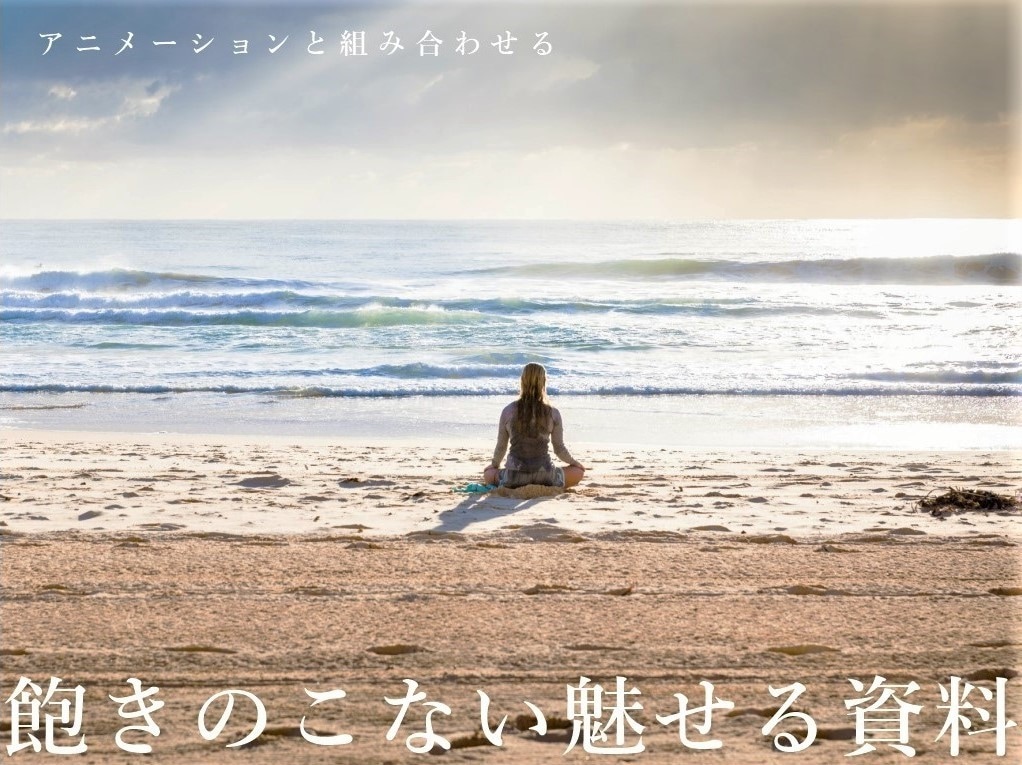 聞き手・読み手に届くプレゼン資料を作成します 【構成設計から対応】セミナー・社内プレゼン向け イメージ3