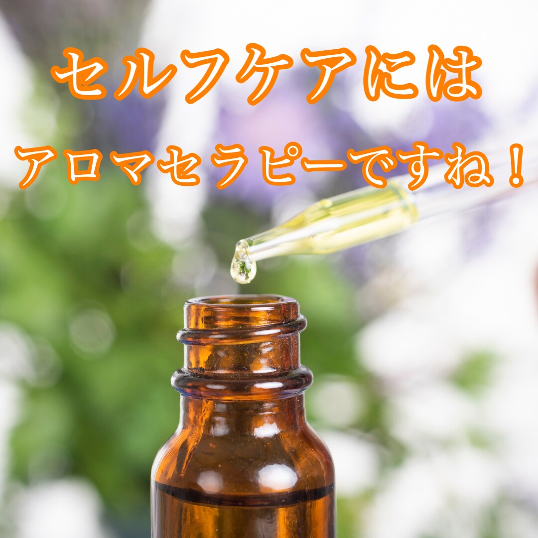 あなたをアロマの世界へと誘います 初心者のアロマ選びのコツをPDFでお伝えいたします♪ イメージ1