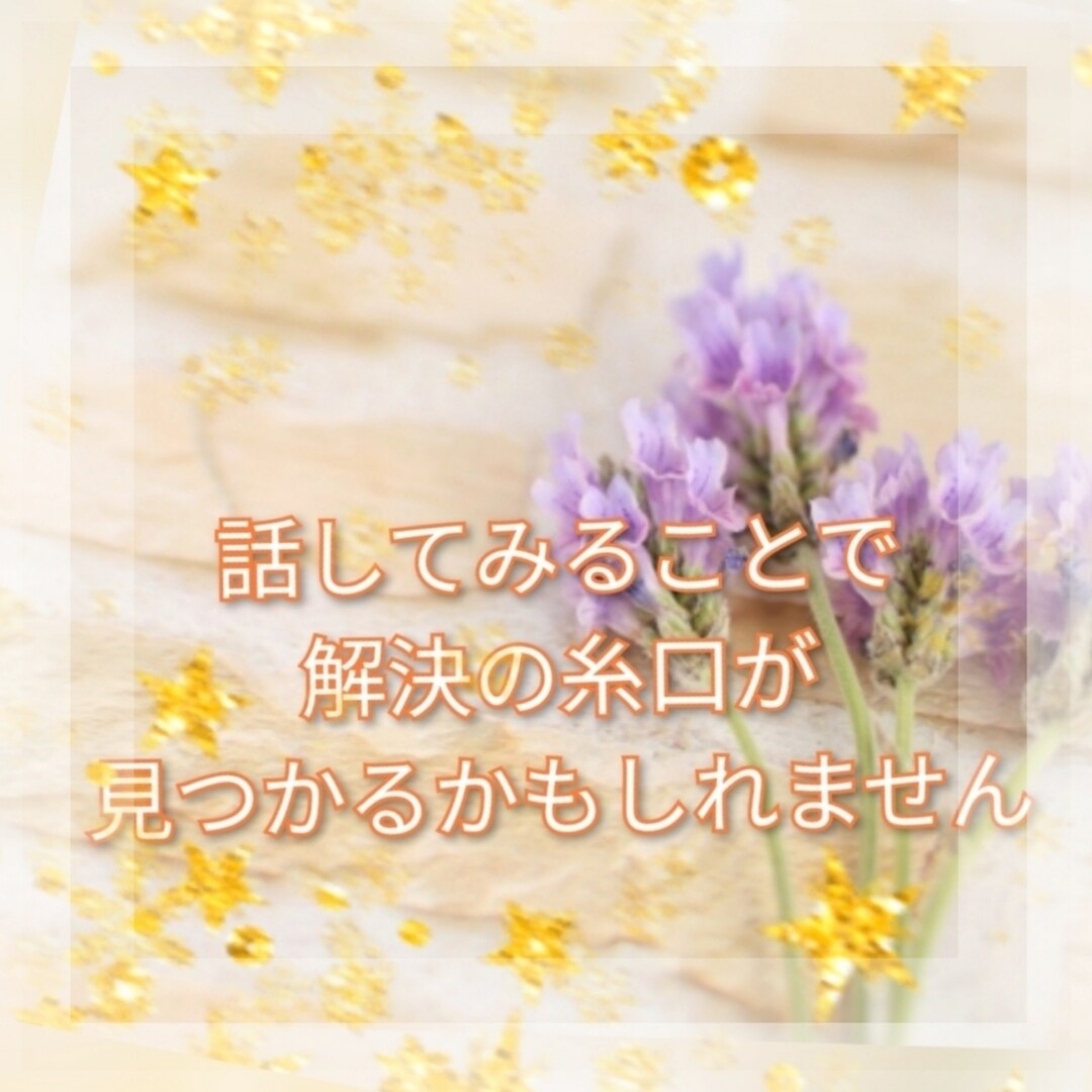 彼/彼女は自己愛性かも?つらいなら相談に乗ります あなたがターゲットになっているなら 対処法を考えましょう! イメージ3