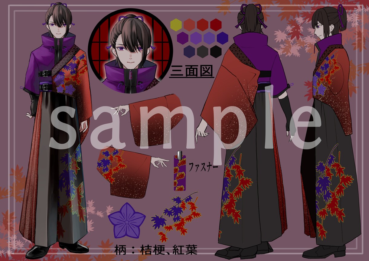 かっこいい！和装男子等の立ち絵制作します TRPG・ゲームなど利用OK　和風以外も対応可！三面図も可 イメージ2