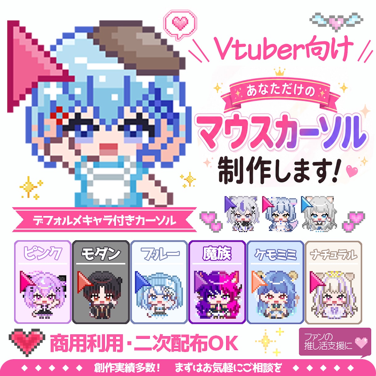 モニター価格　マウスカーソル作ります 実績公開にご協力いただける方だけの特別価格 イメージ1