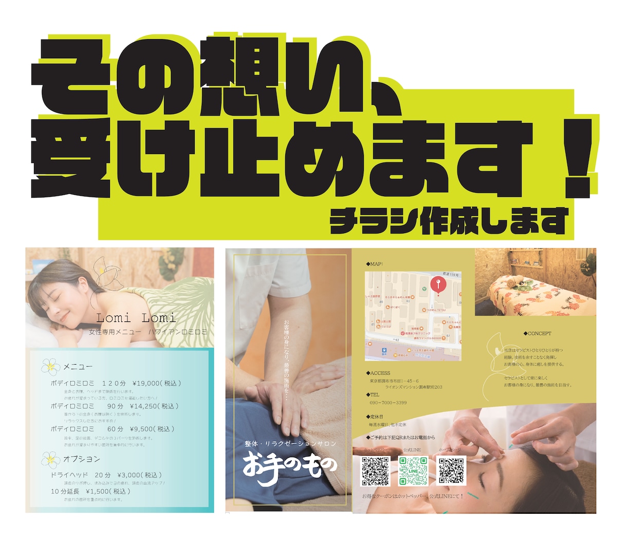 低価格＆目を惹くチラシ作ります 初めてチラシを作る方でも安心！ イメージ1