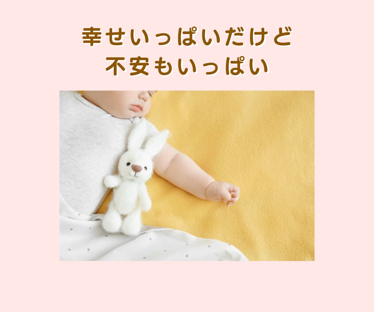 ママ歴20年♡乳幼児のお悩みに親身に寄り添います 発達／健康／夜泣き／授乳／寝かしつけetc育児全般のご相談♡ イメージ4