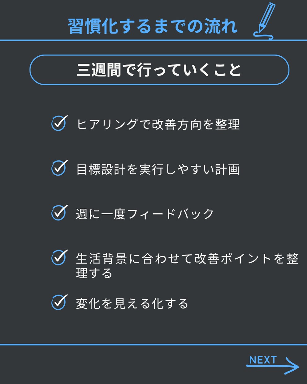 看護師の生活習慣コーチングします 生活習慣を整えて看護師と一緒に健康的な習慣づくり イメージ3