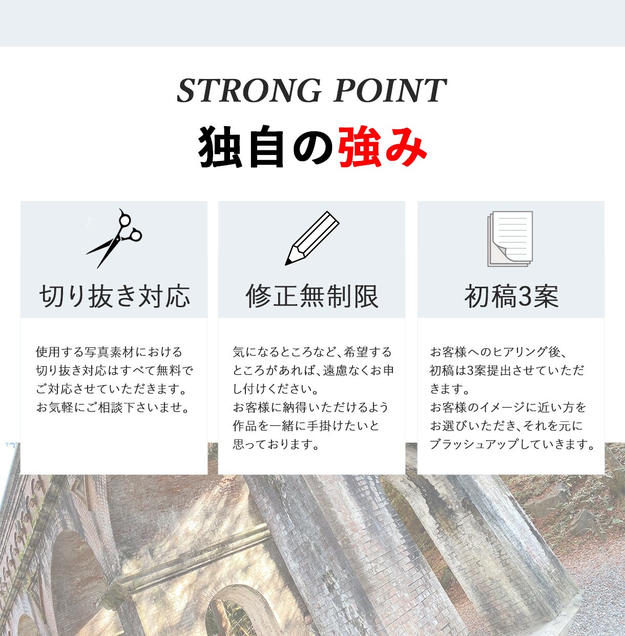 先着10名様！反応率UPに繋ぐWeb画像作成します クロージングまで誠意をもって対応させていただきます！ イメージ2