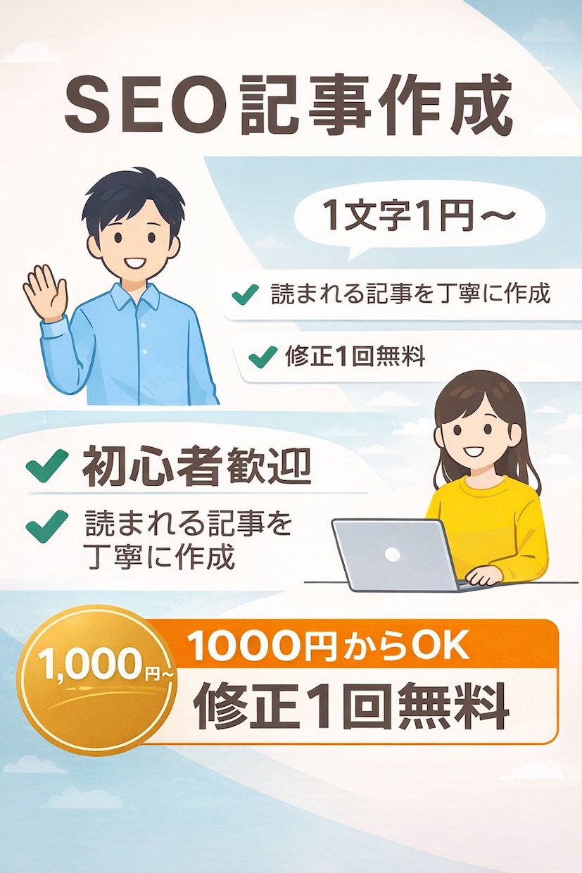 ご希望のテーマにて、文章を作成します 読者に届く構成で丁寧に執筆します イメージ1
