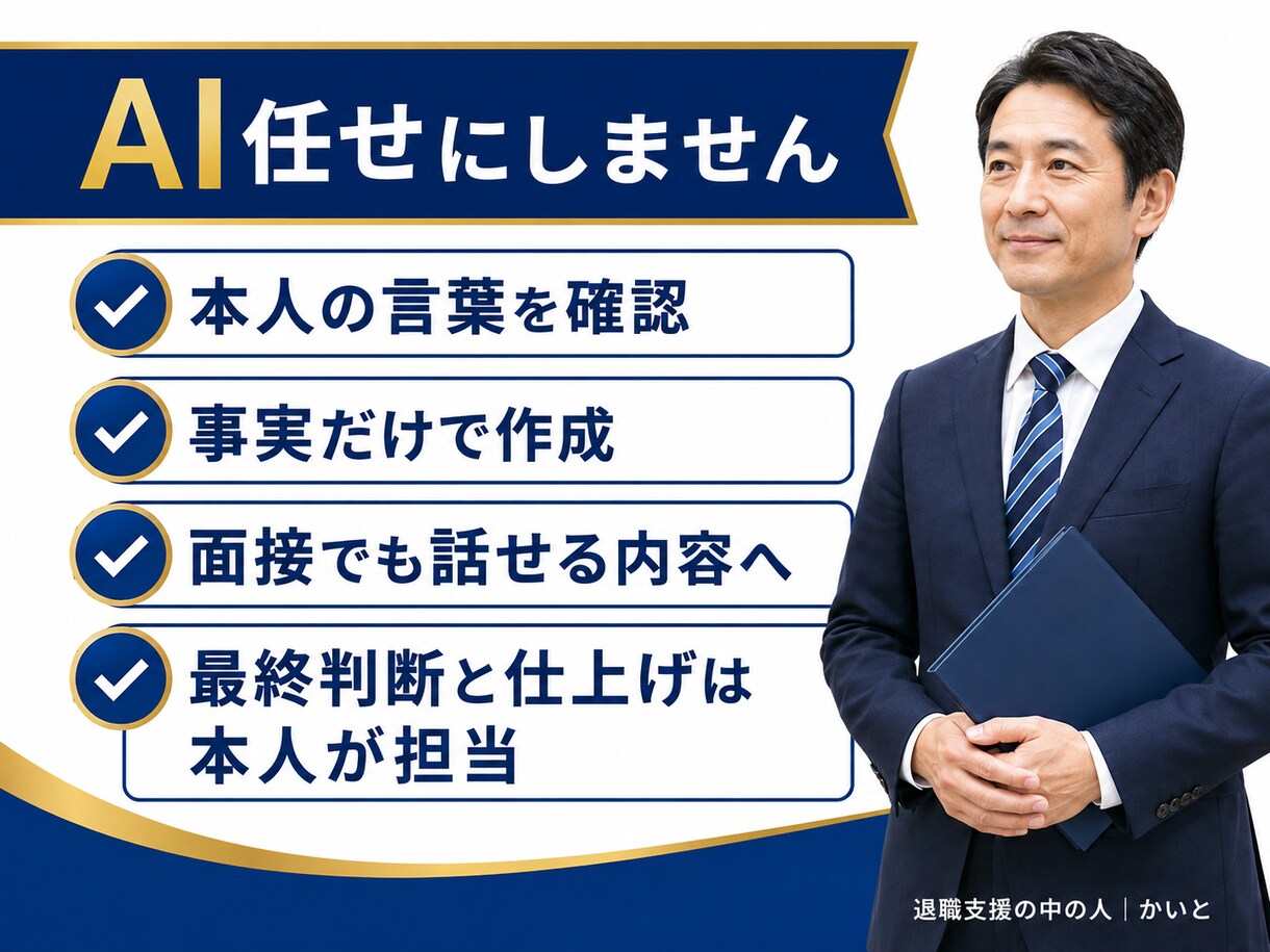 40代50代の職務経歴書を書き直します 職務要約・自己PRまで、編集できるWordで納品 イメージ5