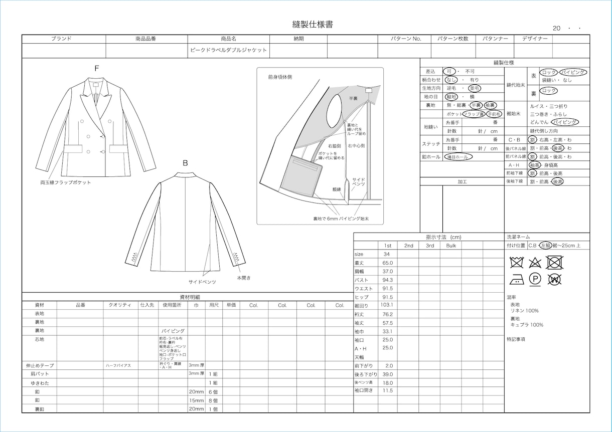 アパレル ＜縫製仕様書＞ 作成します レディスアパレルデザイン29年、工場に伝わる丁寧な仕様書 イメージ2