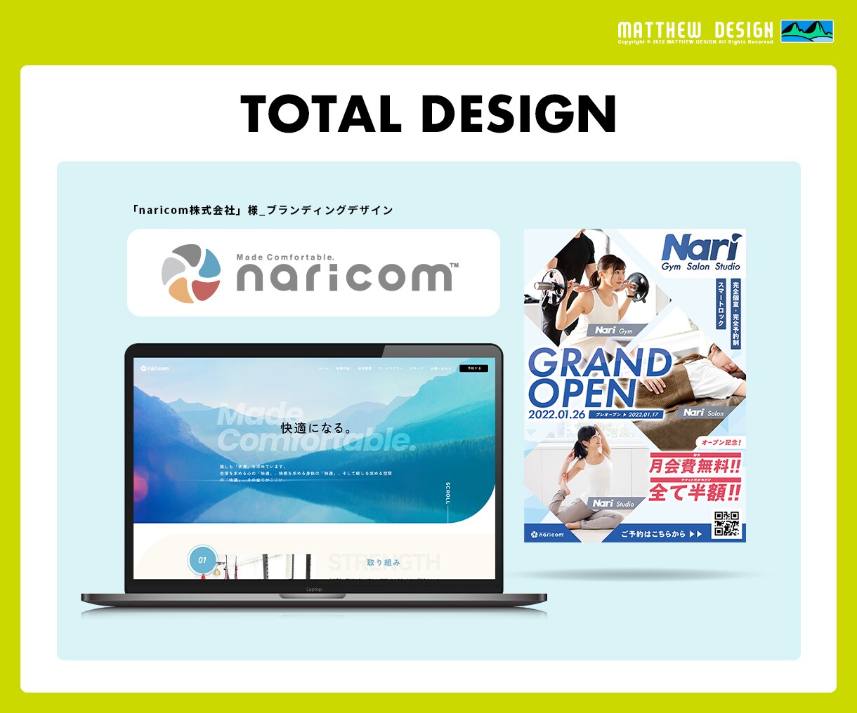 ロゴ・Webサイト・チラシの3点セット制作致します ブランディングに特化したお得なプラン！ イメージ4