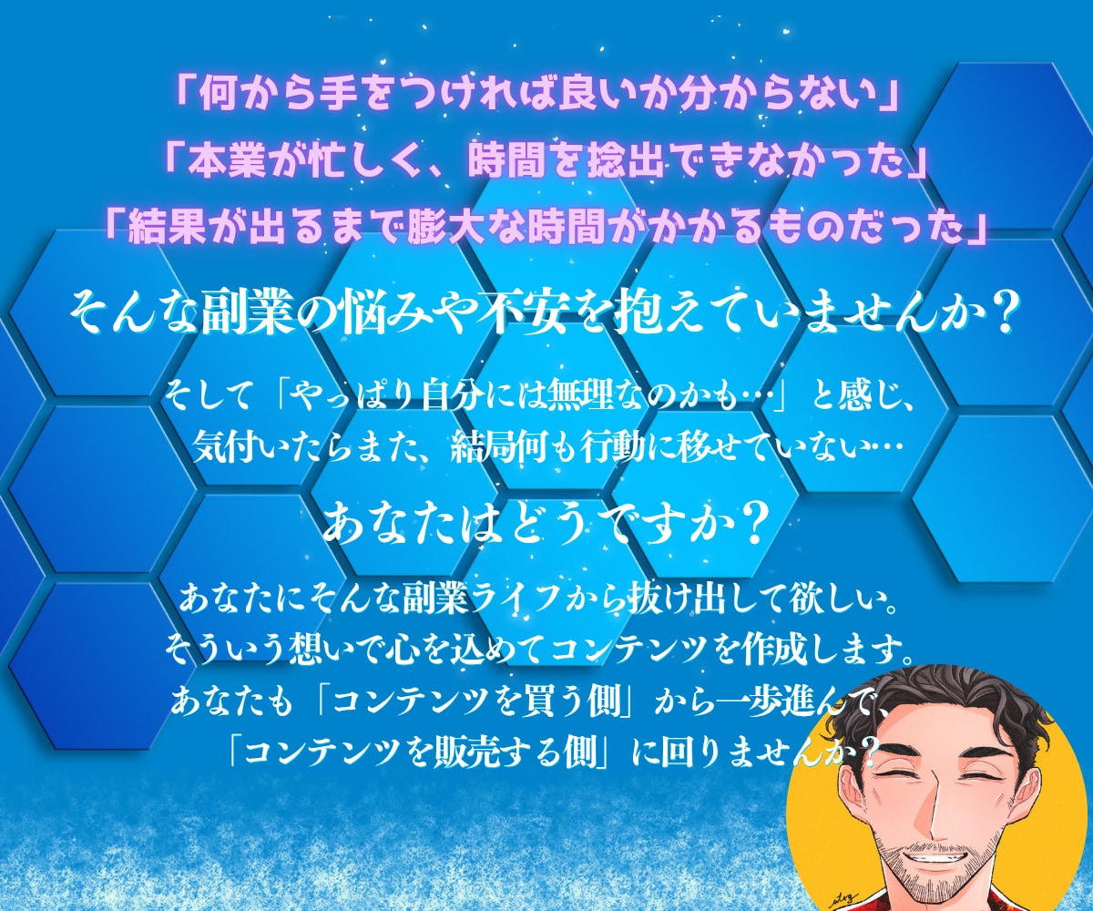 究極の丸投げ！売れるコンテンツまるごと作成します スキル不要、経験不要！忙しくても大丈夫！あなたは売るだけ！! イメージ10