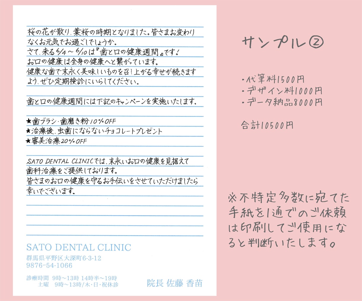 ビジネスレターを貴社専用の便箋で代筆致します 【1通～ご依頼可】【宛名書き無料】【翌日～翌々日配送】 イメージ3