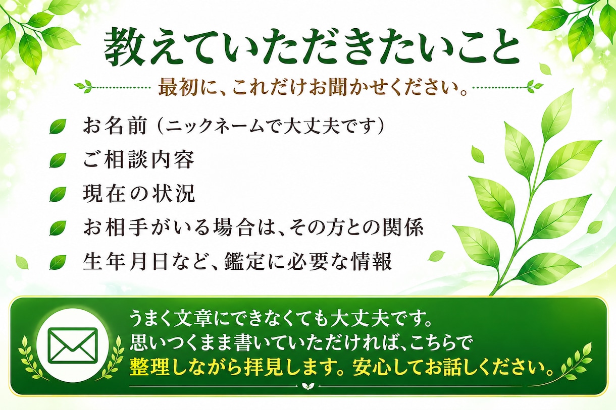 占いだけではなく、誰も言ってくれないことを伝えます 「占い＋人生経験」であなたの迷いを整理します イメージ8