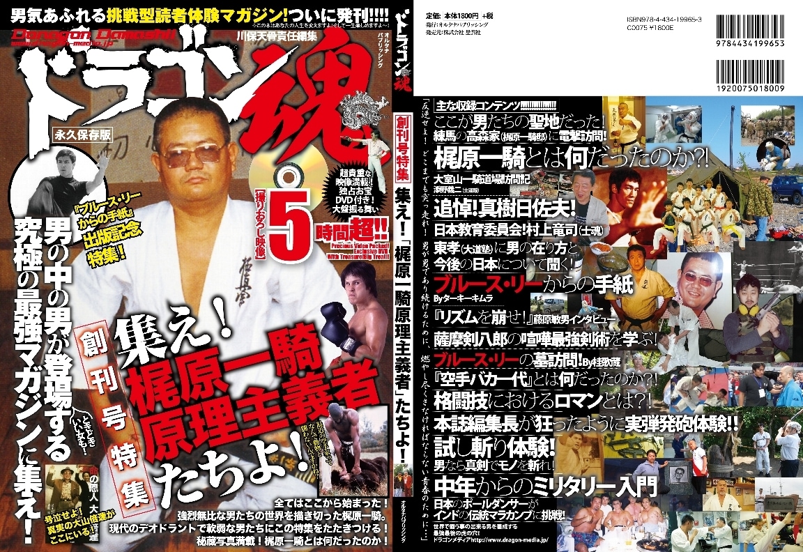 あなたの本を制作して流通させます 道義出版ではあなたの出版物を制作、全国流通させます！ イメージ9