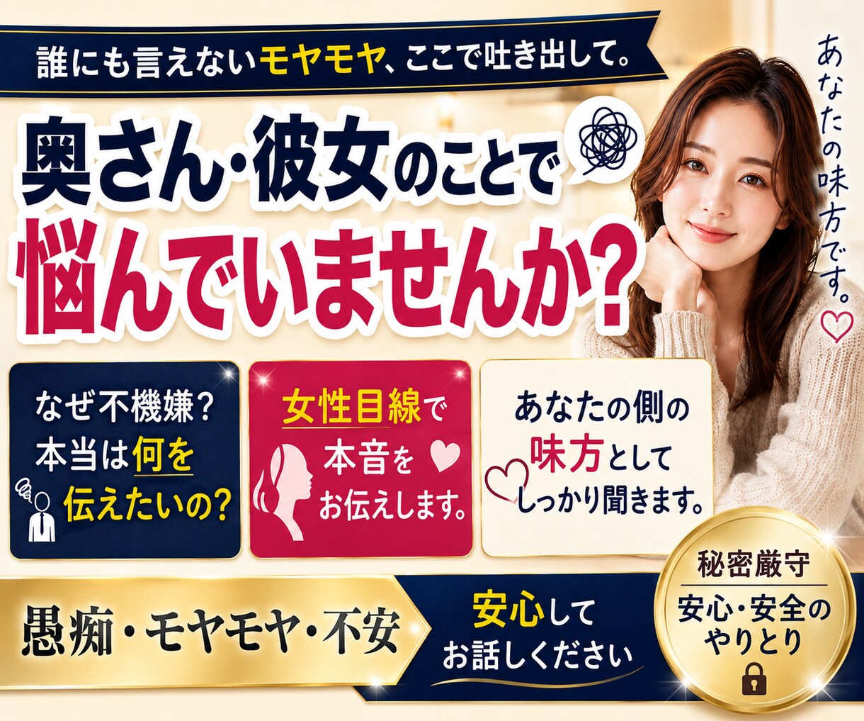 女性が旦那さん側の味方で聞きます 「奥さんの『なんで怒ってるの？』、女の私が翻訳します。 イメージ1