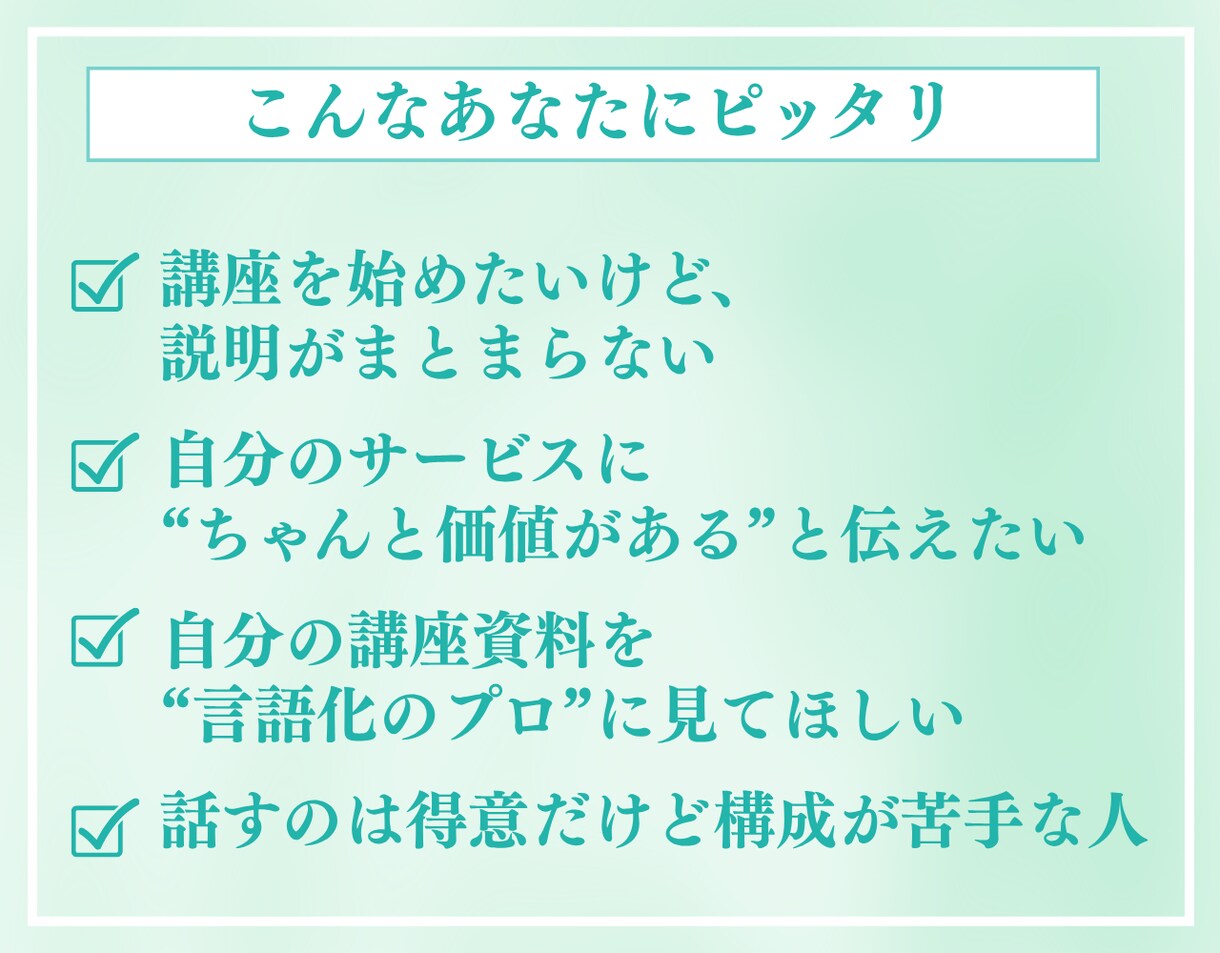 話すだけ！ 売れるスライド構成、まるっと整えます 言いたいことはあるのにまとまらない人へ、資料構成をお助け！ イメージ9
