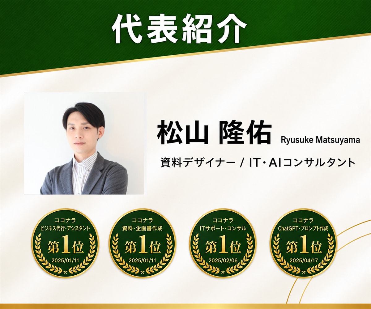 業務専用のAIエージェント・アプリを開発します 毎回同じ指示を出す作業を、専用AIに任せられる形に イメージ9