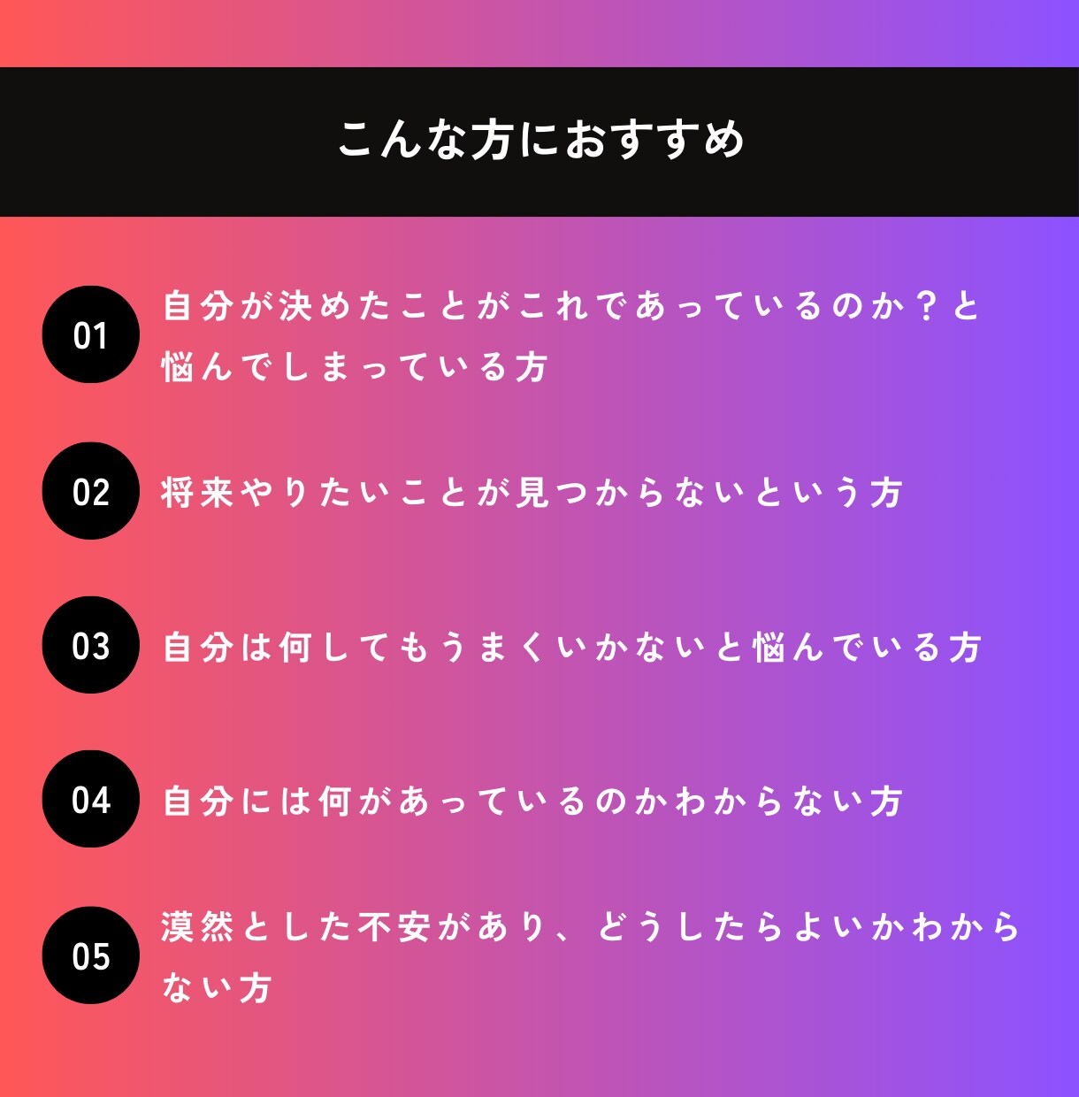 体験：あなたのやりたいこと一緒に見つけます コンサル・コーチングのプロが、答えのないモヤモヤを一緒に整理 イメージ2