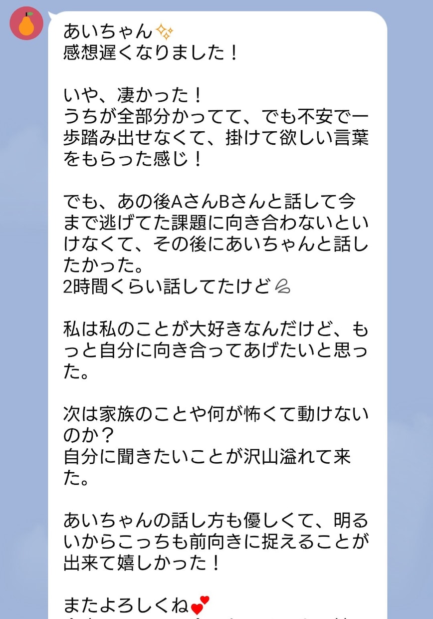 チャネリングします 大人気！！受けてくれた人の全員から嬉しい言葉を頂いてます イメージ2