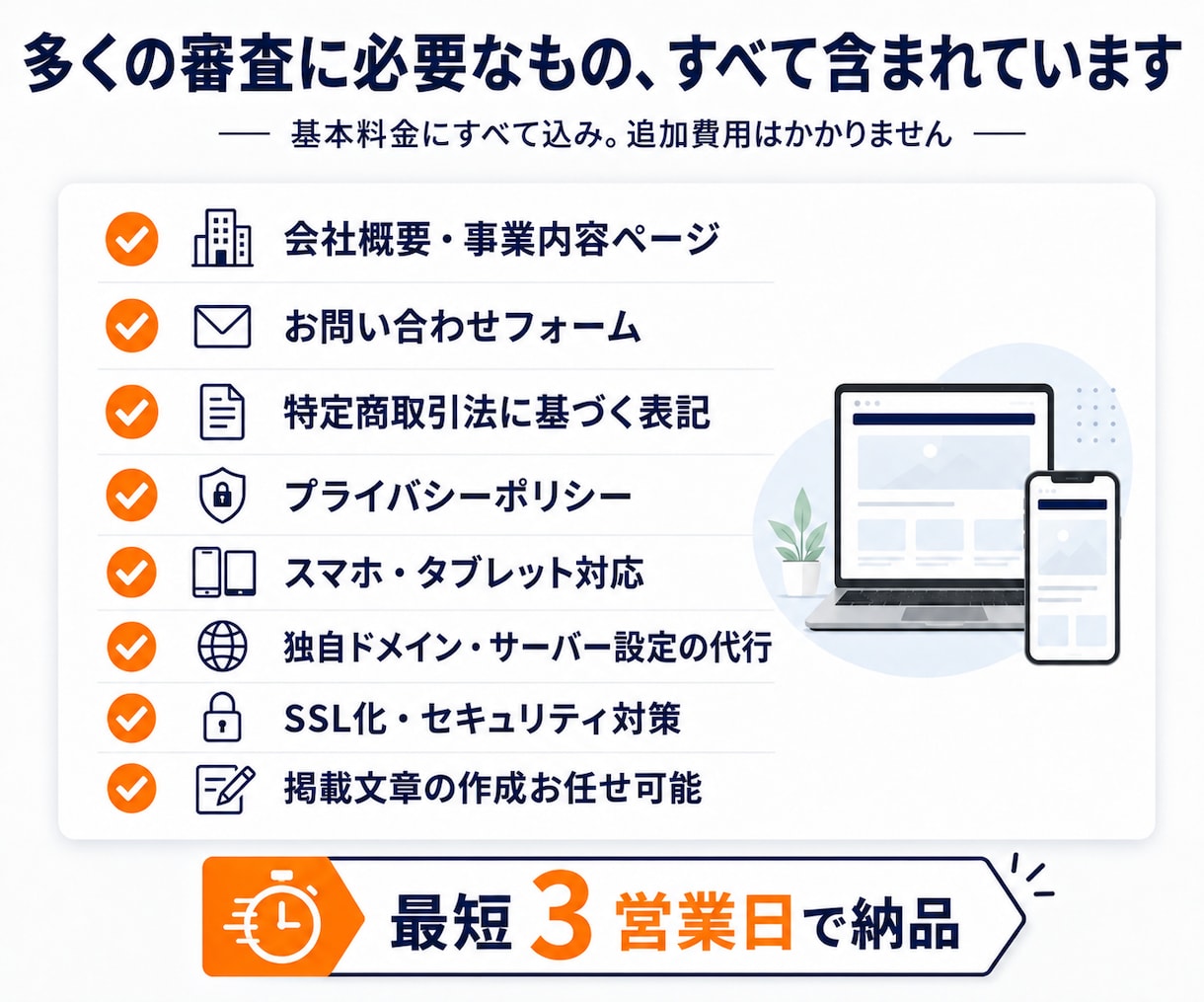 決済・取引審査用の会社ホームページを制作します 通常5営業日｜会社情報・問い合わせ・一般的な必要表記まで一式 イメージ4