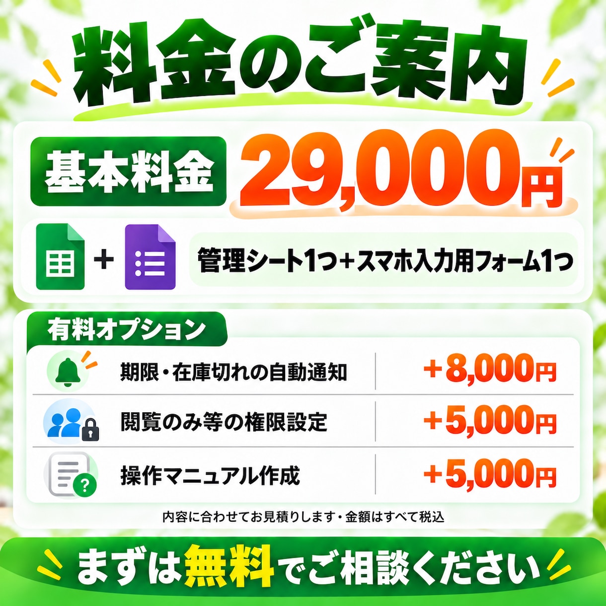 予約・顧客・在庫の管理シートを業務に沿って作ります スマホ入力フォーム付き。重複・入力ミスを防ぐ作り イメージ3