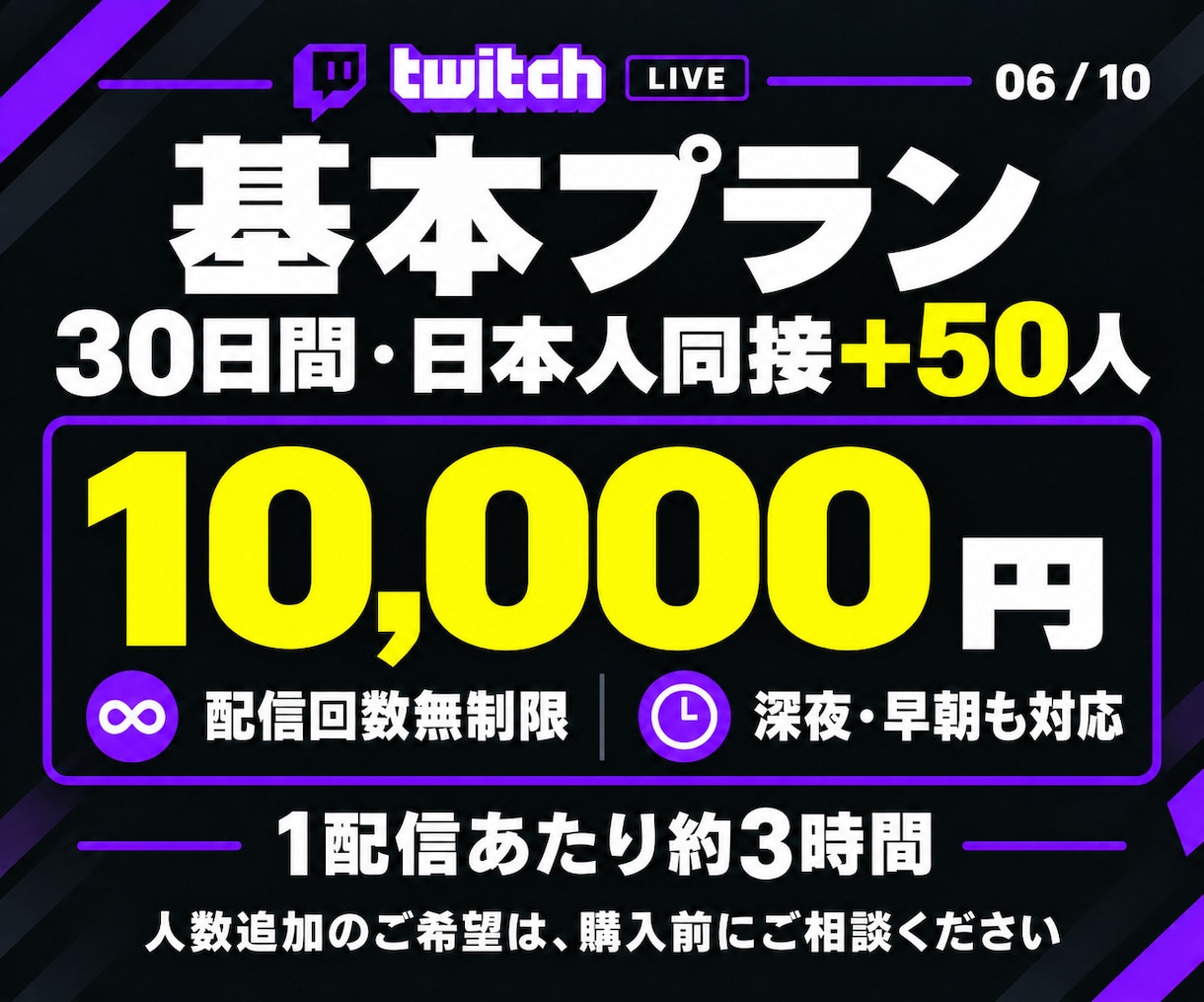 ライブ配信30日24時間✨日本人の同接数UPします 同接50人増加★配信回数無制限！縦型OK✨毎日の配信対応可 イメージ6