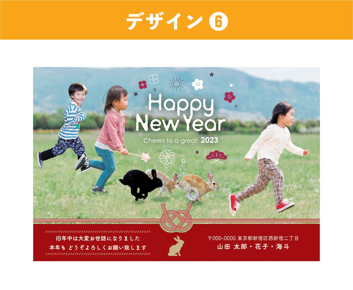 2023年賀状をインパクトのあるものにします カンタン！短納期！構成のご相談も乗ります！ イメージ6