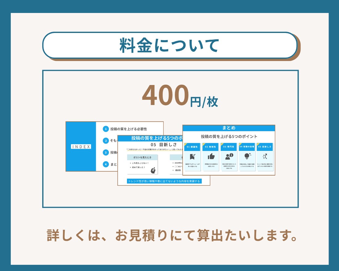 伝わるスライドは設計から始まります 複雑な情報を“見える構造”に整える イメージ4
