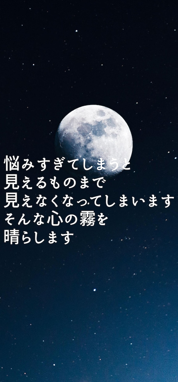 即日鑑定！ここからのあなたのこの先の流れを視ます 迅速、充実の鑑定文であなたのここからの未来をお伝えします イメージ6
