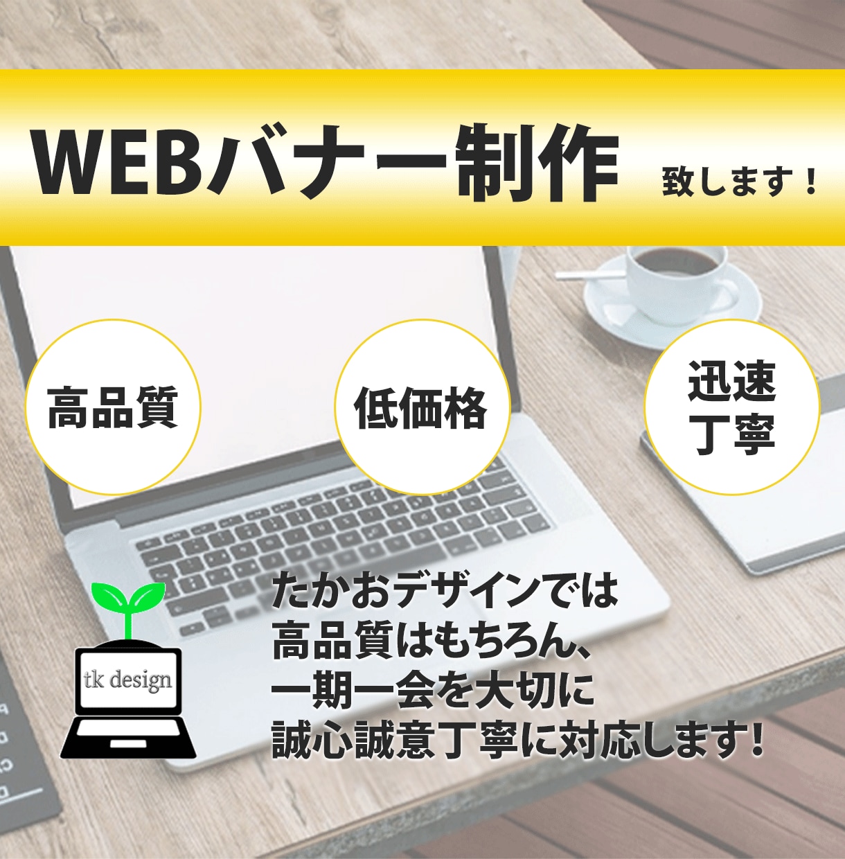 バナー作成致します お客様の目に留まる、高品質バナー作成します！ イメージ2