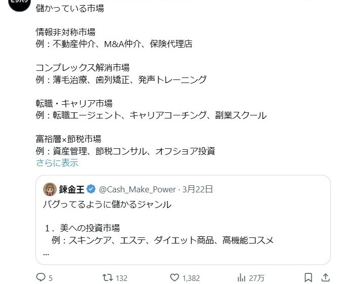 実績ありX／Twitter30日間運用代行します 知識＆実績ゼロ、顔出しナシOK　プロにおまかせください！ イメージ5