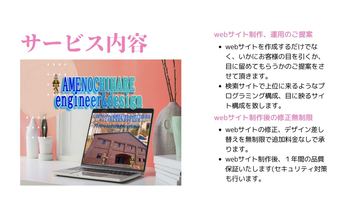 ランディングページ作成します アメノチハレエンジニア＆デザイン作品集 イメージ3