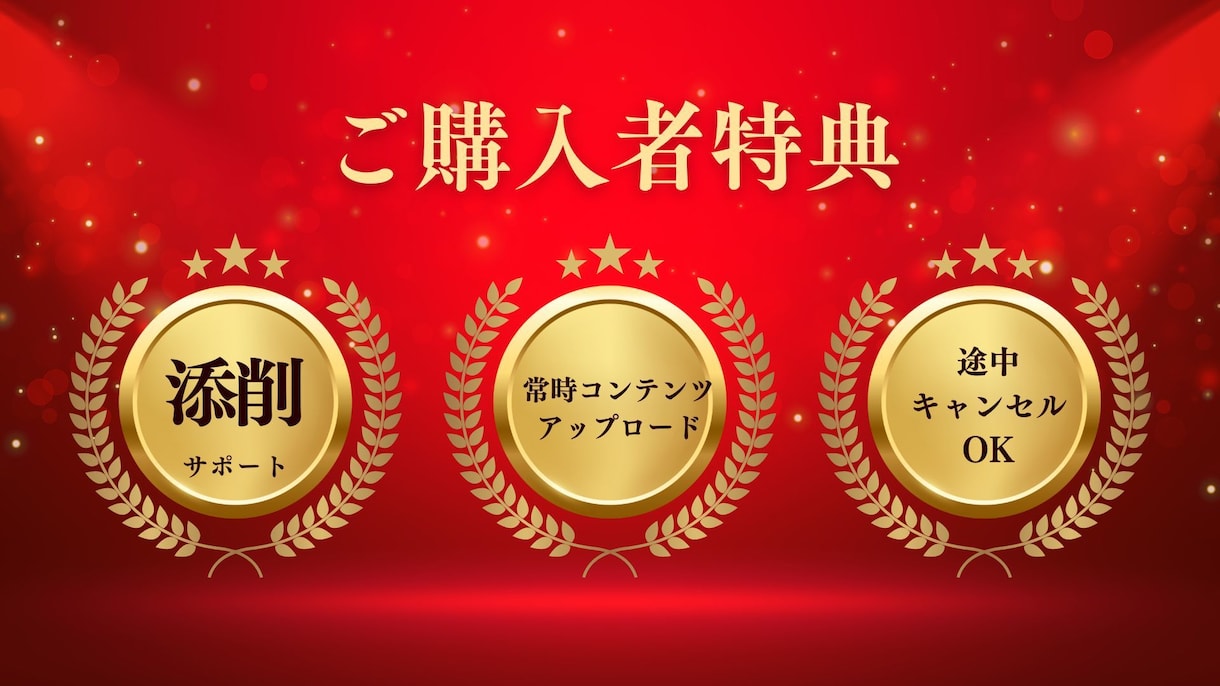 究極のココナラマジック】最初で最後の手法伝授します カテゴリー初！？独自のキャンセルシステムを導入しました。 イメージ3