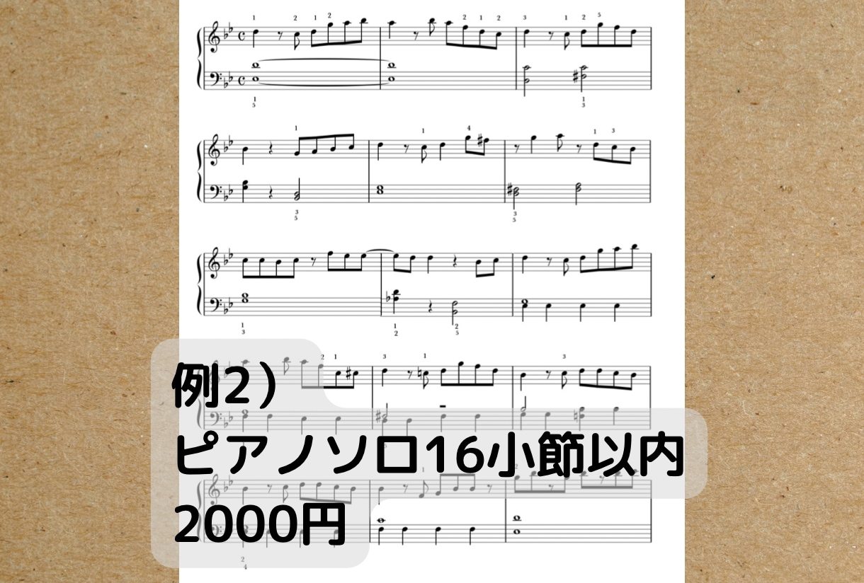 音源から耳コピで【楽譜】を作成いたします 無料で参考音源お付けします！ピアノ/ボーカル/管楽器/弦楽器 イメージ3