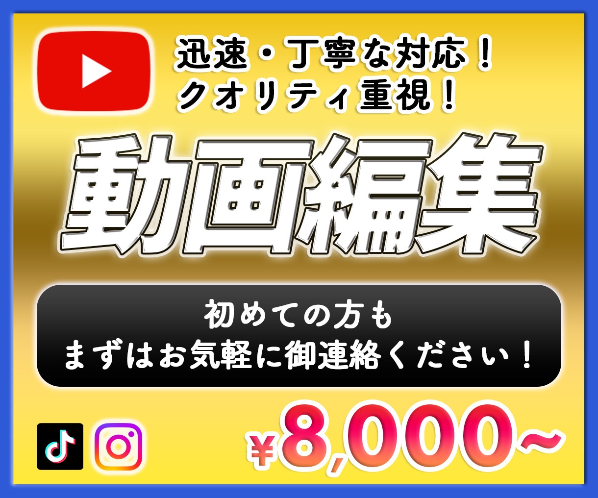 YouTube編集承ります 迅速丁寧な対応。デザイン性も考慮した動画編集を心がけます！ イメージ1
