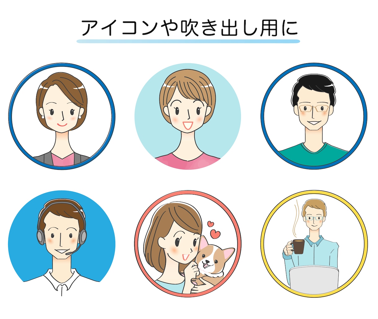 分かりやすい・親しみやすい挿絵イラスト作成します 商用OK！イラストで分かりやすさ・親しみやすさをプラス イメージ5