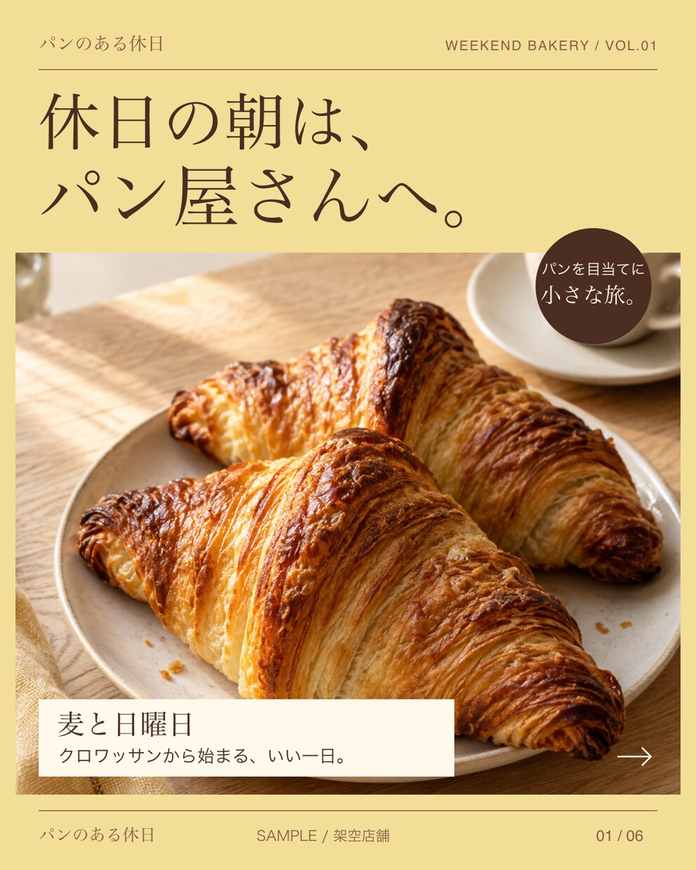 Instagram投稿画像・カルーセルを作ります 1枚目で目を止め、最後の1枚まで読ませる構成。見本14テーマ イメージ3