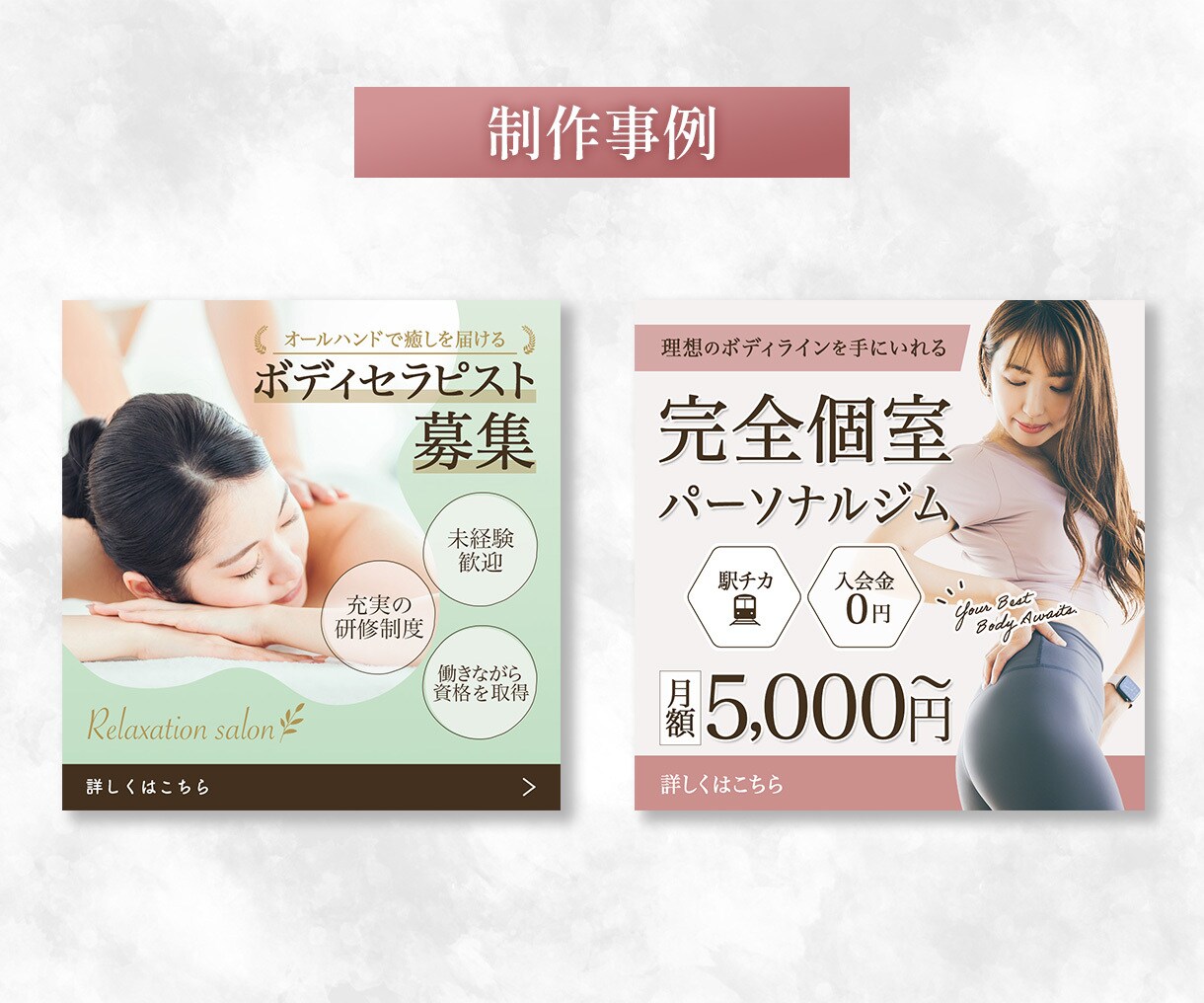 女性向けの伝わるバナーを制作します サービスの魅力を伝え、集客につながるデザインをご提案します。 イメージ5