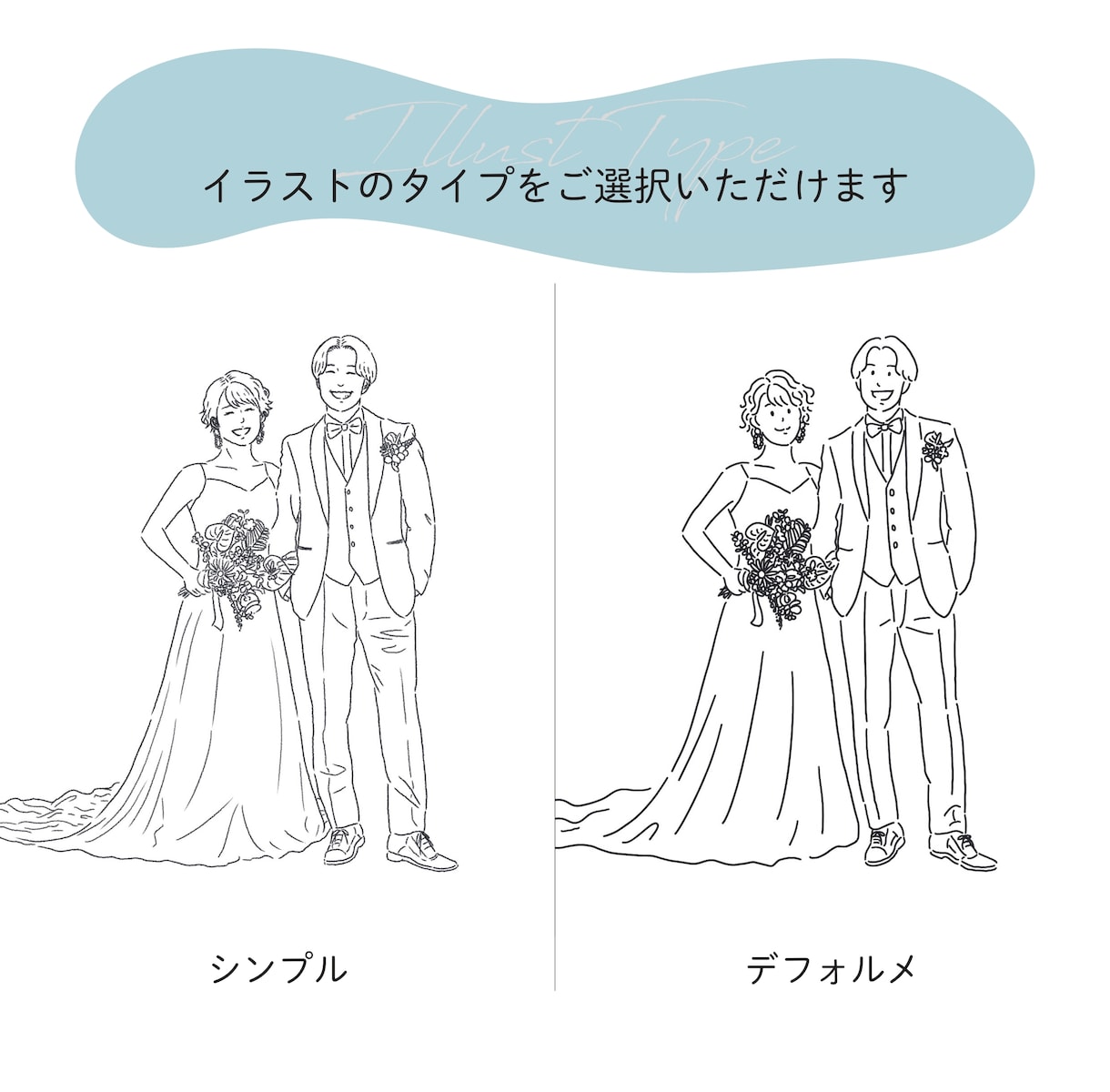 柔らかいタッチの似顔絵ウェディングイラスト描きます ウェルカムボードや紙物アイテムに！ポーズ変更など柔軟に対応◎ イメージ2