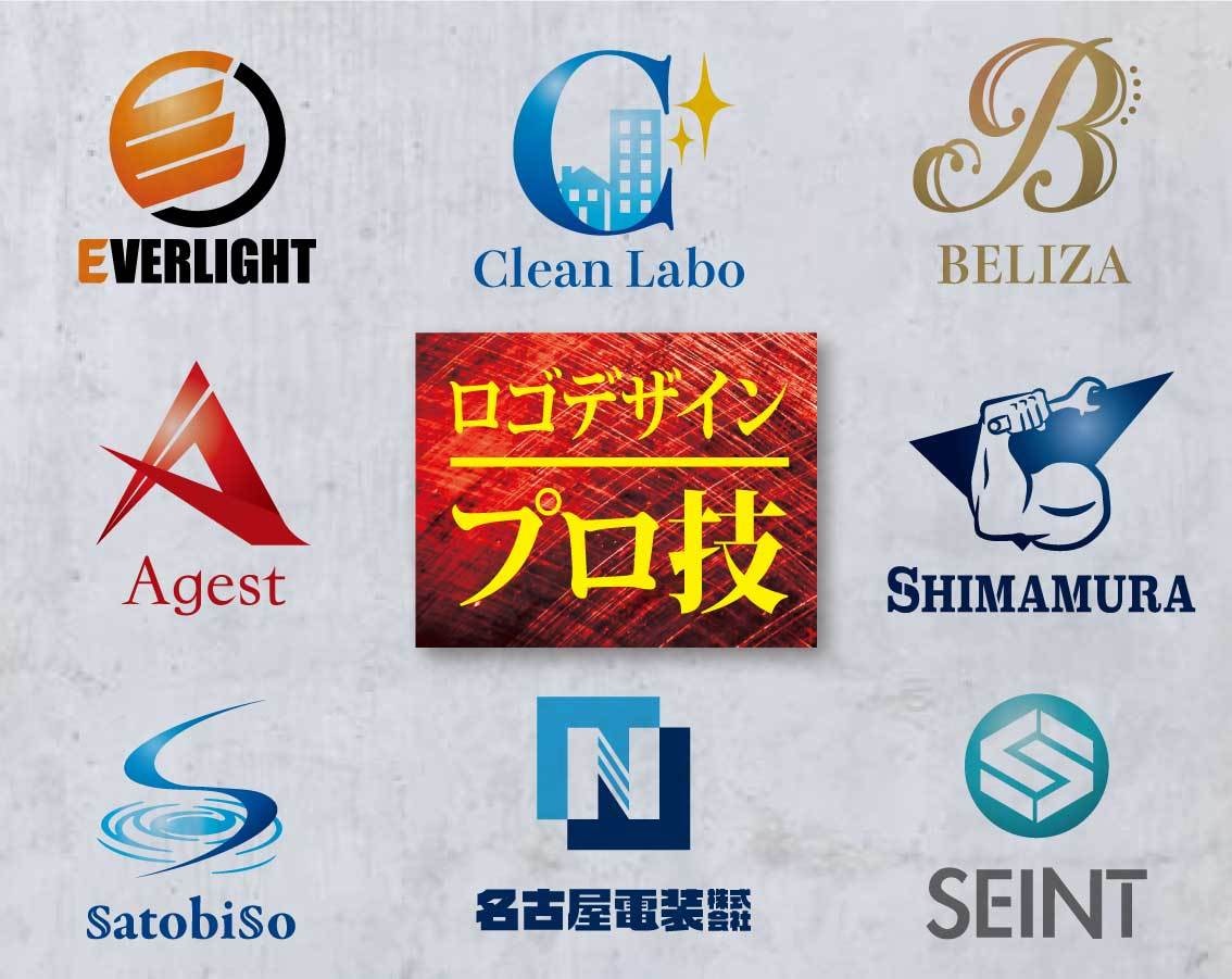 実績多/プロ歴20年！会社ロゴデザインをいたします 制限なしで納得のいく素敵なロゴを一緒に制作させていただきます イメージ2