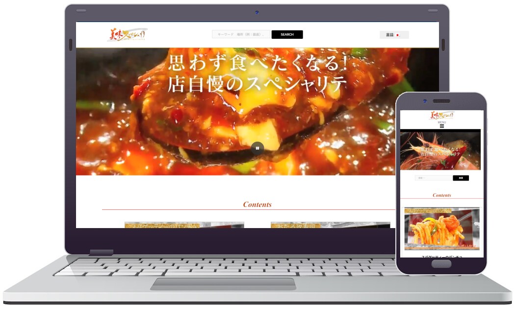 格安！個人事業・中小企業向けホームページ作成します 追加料なし | スマホ対応、問い合わせ、ブログ設置、SEO込 イメージ6
