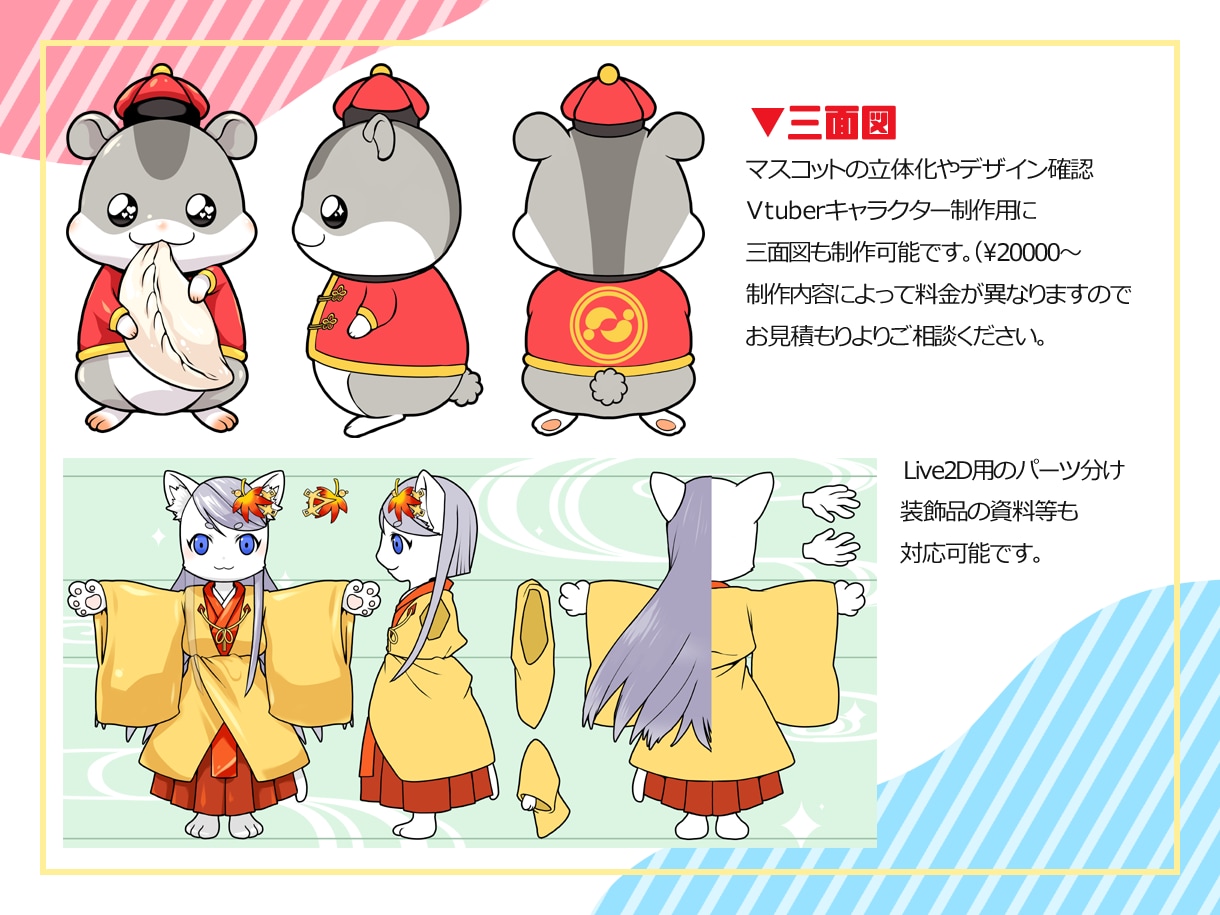 人、動物、マスコットなど幅広くデザインします 商用費＆二次利用費込み！幅広くご利用いただけます。 イメージ8