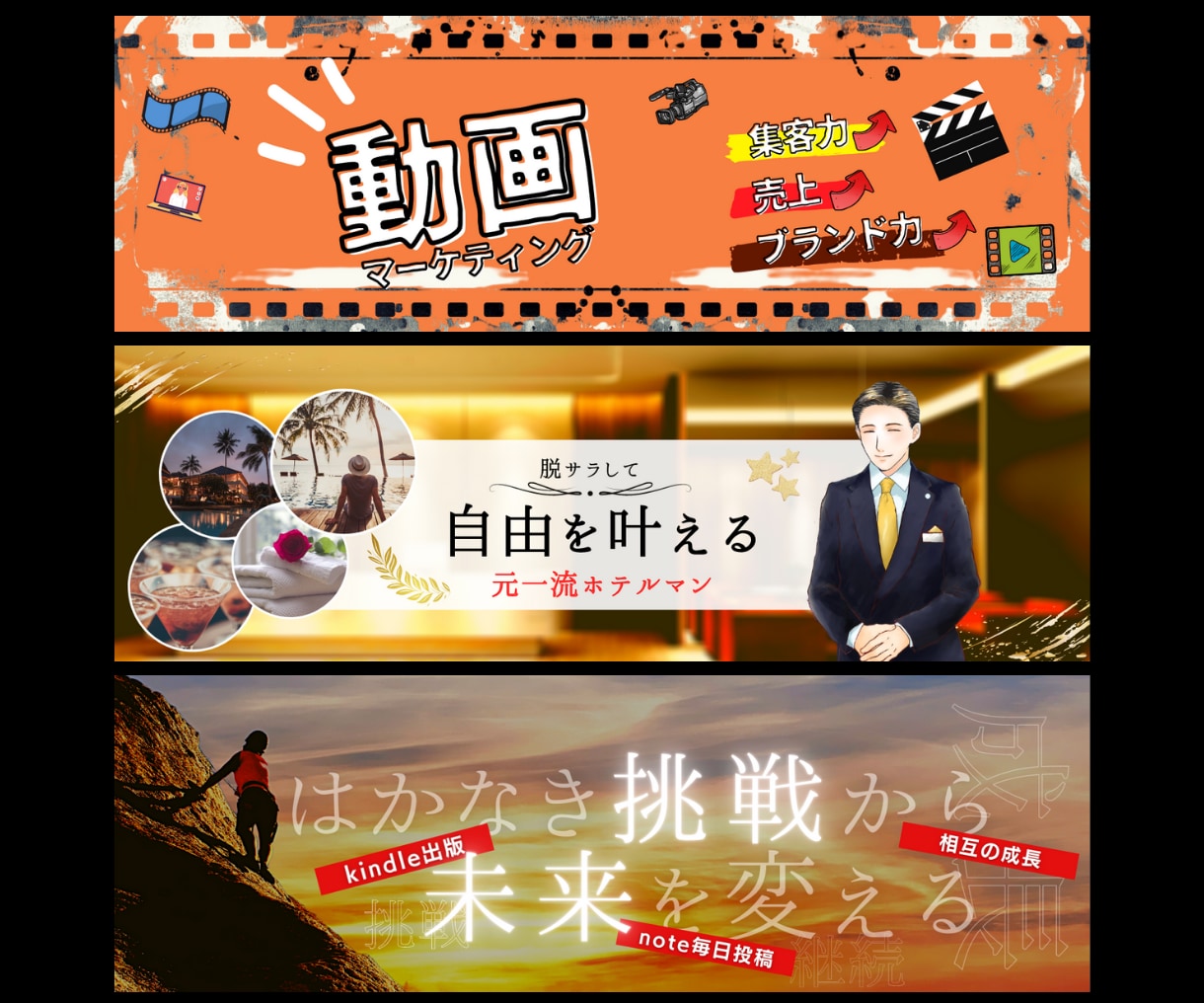 X(旧Twitter)のヘッダー作成します 制作実績700件｜あなたの魅力が伝わるヘッダーを作ります！ イメージ3