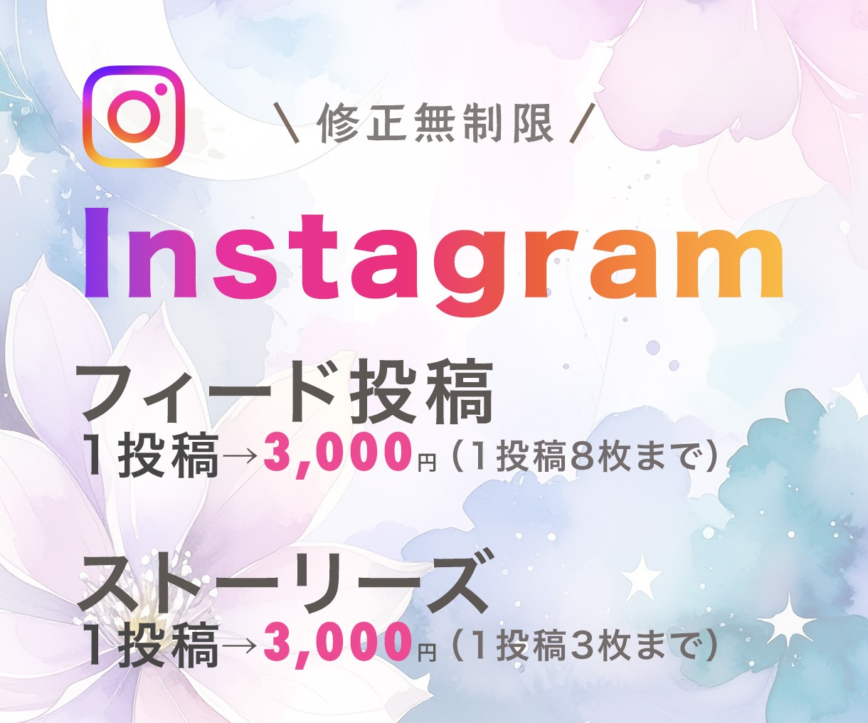 女性向けインスタフィード/ストーリーズを制作します Canva/修正無制限/フィード投稿/ストーリーズ イメージ1