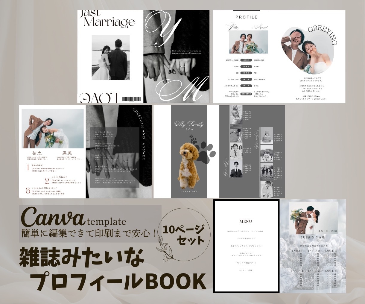 結婚式♡大人可愛いプロフィールブック作成できます 【Gray】デザインに迷わない、10ページセット♡ イメージ1