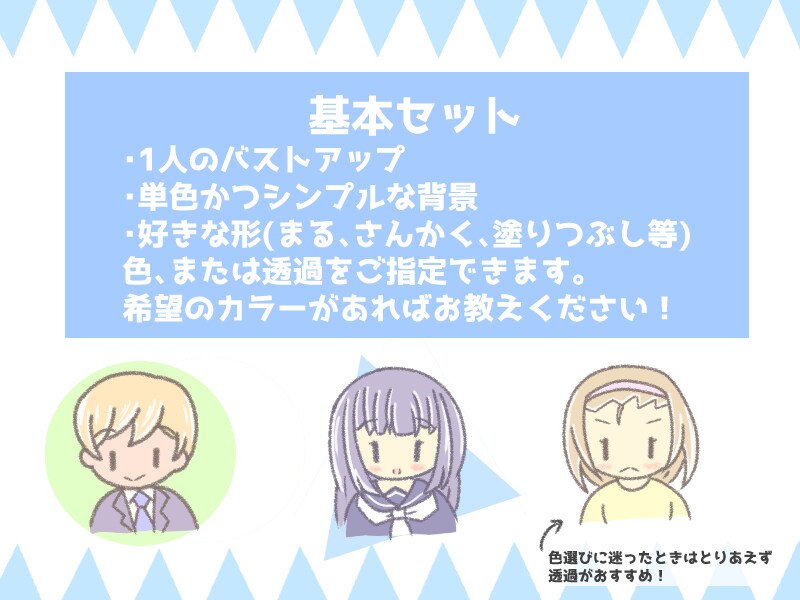 SNS等に使える！ゆるふわアイコンの製作を承ります SNSや商用で使用可能な暖かみのあるイラストをお描きします！ イメージ4