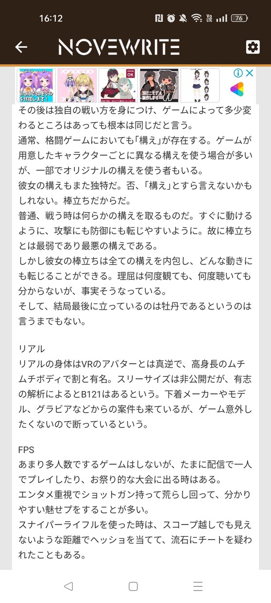 キャラクター設定を考えます 貴方の小説の世界観や登場人物にあったキャラ設定を作ります。 イメージ3