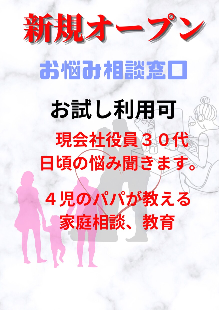 なんでも聞きます リアル経験していることなら、尚更濃い話ができるとおもいます。 イメージ1