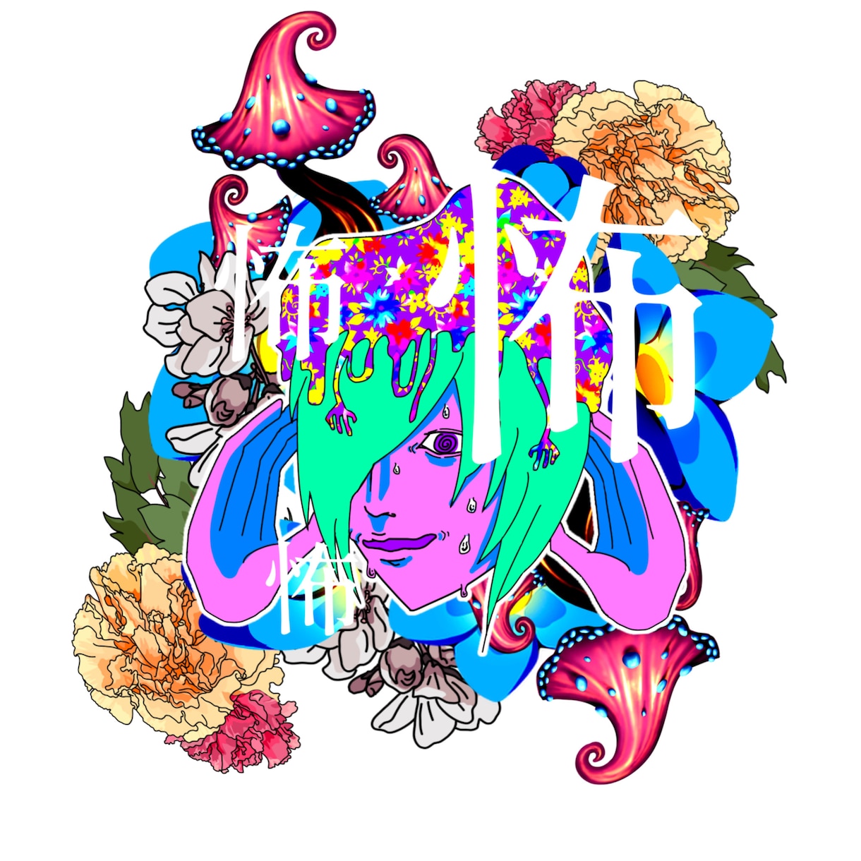 耽美的・個性的なイラスト制作します 絵柄や色塗りなどの各種指定も承っております。 イメージ2