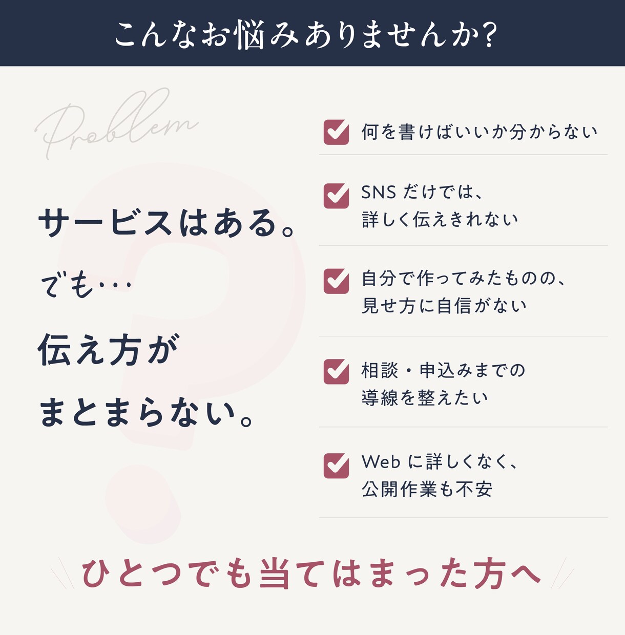 初めてのLPをSTUDIOで制作します 伝えたいことが、まとまっていなくても一緒に想いを整理します。 イメージ2