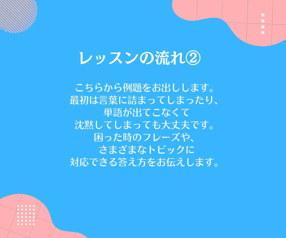 中高生コース　英検2次試験対策いたします 2級　準2級　2次試験スピーキング対策しましょう！！ イメージ3